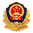 公安备案